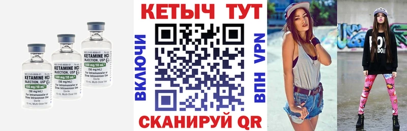 КЕТАМИН VHQ как найти закладки Луховицы