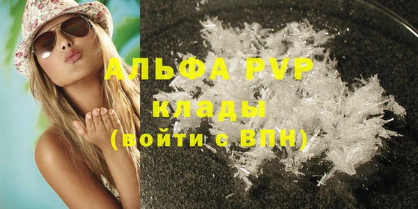 ALPHA-PVP Армянск