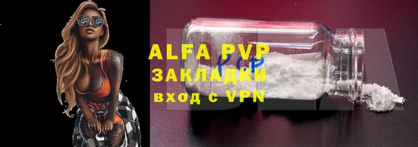 ALPHA-PVP Армянск