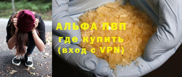 ALPHA-PVP Армянск