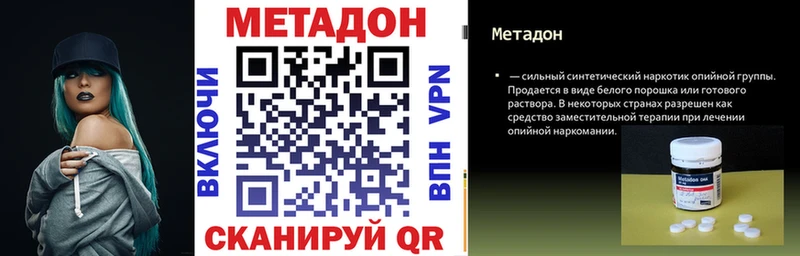 купить наркоту  blacksprut зеркало  МЕТАДОН methadone  Луховицы 